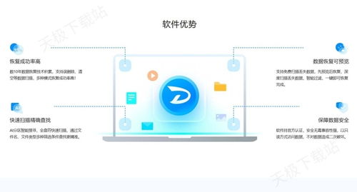系统修复软件下载有哪些安全可靠的推荐？ 第3张