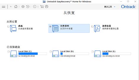 系统修复软件下载有哪些安全可靠的推荐？ 第2张