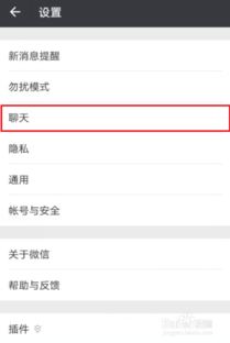 如何高效应用聊天记录备份保障聊天信息安全？ 第2张