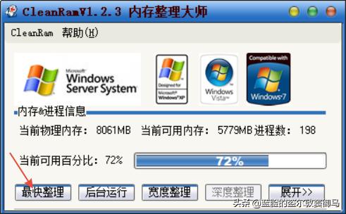 系统清理软件下载有哪些常用的推荐和安全保障？ 第3张