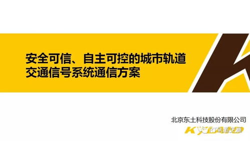 如何实现安全可靠的应用安全通讯方案？ 第1张