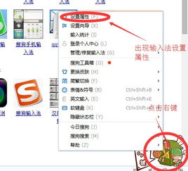 搜狗输入法教程怎么设置拼音联想功能？ 第3张