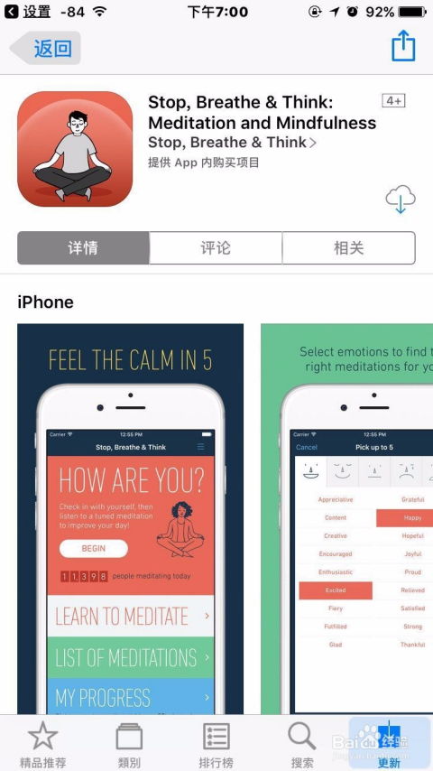 手机应用功能全攻略：如何充分利用每个功能提升效率？ 第3张