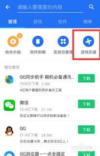 手机应用功能全攻略：如何充分利用每个功能提升效率？ 第1张