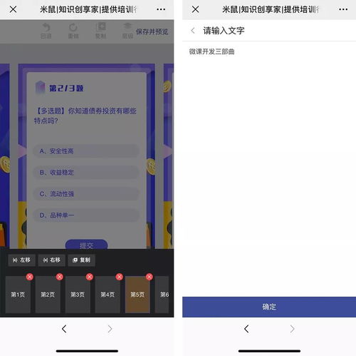 手机应用功能全攻略：如何充分利用每个功能提升效率？ 第2张