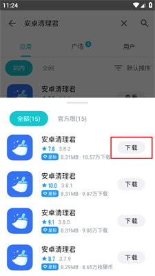 应用官方版下载地址有哪些？ 第3张