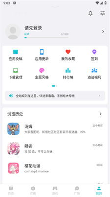 应用官方版下载地址有哪些？ 第1张