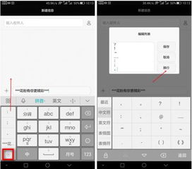 输入法有哪些提高输入效率的实用技巧？ 第2张