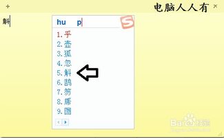 输入法有哪些提高输入效率的实用技巧？ 第1张