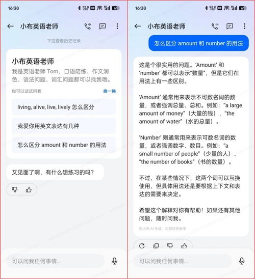 如何全面解析应用功能以提升使用效率？ 第3张