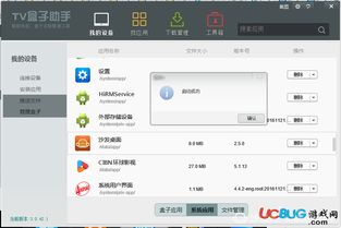 免费下载应用破解版的方法是什么？ 第2张
