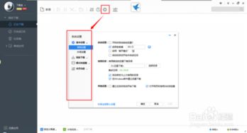 免费下载应用破解版的方法是什么？ 第1张