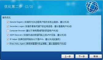 优化应用使用技巧有哪些实用方法？ 第1张