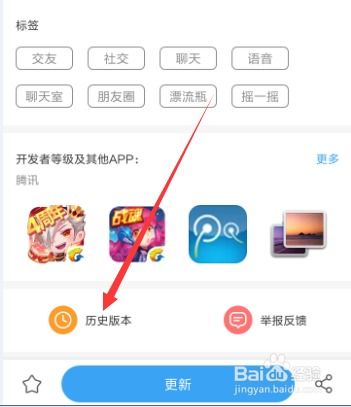 如何快速找到旧版本应用的历史下载链接？ 第1张