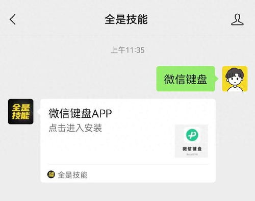 输入法版本更新后有哪些新功能和优化？ 第2张