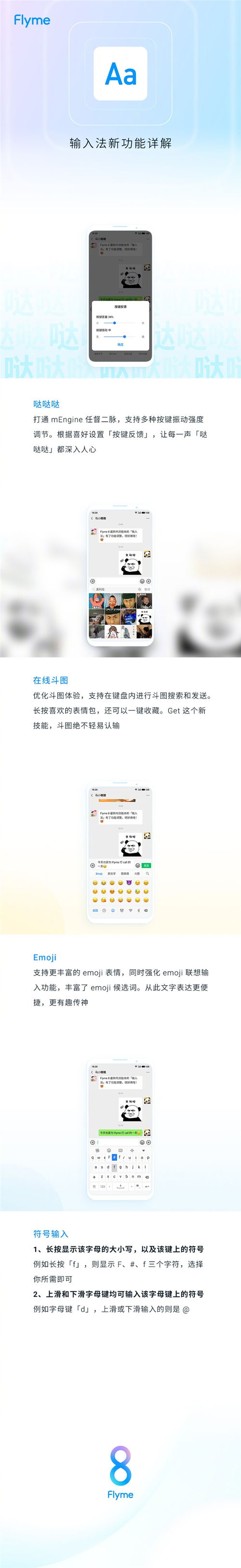 输入法版本更新后有哪些新功能和优化？ 第1张