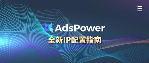 如何快速掌握应用跨境配置的实用技巧? 第1张 如何快速掌握应用跨境配置的实用技巧? 第1张