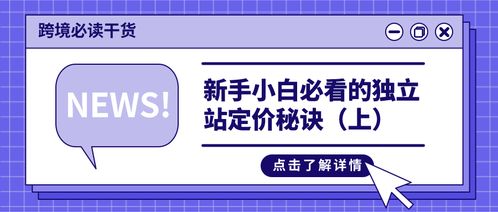 如何快速掌握应用跨境配置的实用技巧? 第2张 如何快速掌握应用跨境配置的实用技巧? 第2张