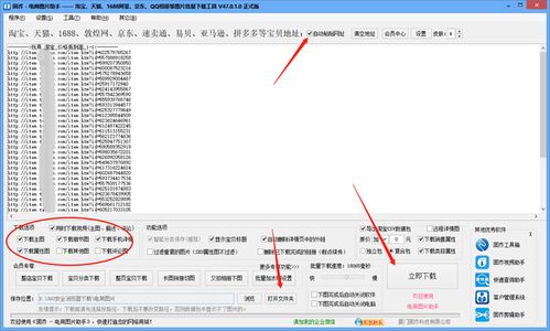使用应用高速下载有哪些方法可以提高下载速度吗？ 第3张