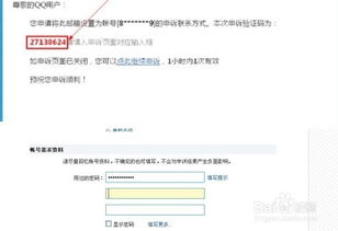 应用账号找回方法有哪些有效的步骤和注意事项？ 第1张