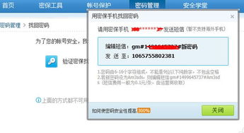 应用账号找回方法有哪些有效的步骤和注意事项？ 第3张