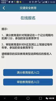 应用教育版下载的详细流程和注意事项有哪些？ 第1张
