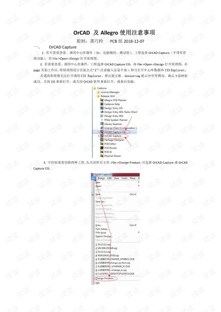 应用教育版下载的详细流程和注意事项有哪些？ 第3张