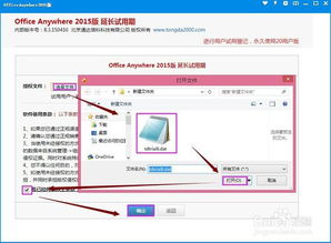企业企业版应用怎么下载，操作步骤有哪些？ 第1张