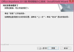 企业企业版应用怎么下载，操作步骤有哪些？ 第2张