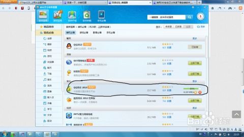 软件下载更新怎么操作才最快最安全？ 第3张