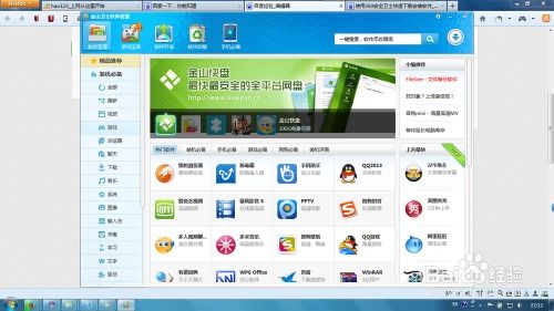 软件下载更新怎么操作才最快最安全？ 第2张