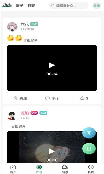 怎么下载最新的软件下载资源库？ 第3张