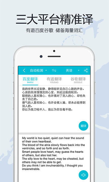 什么是最实用的翻译工具合集推荐？ 第2张