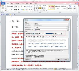 WPS使用教程中，如何快速掌握文档排版技巧？ 第1张