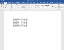 WPS使用教程中，如何快速掌握文档排版技巧？ 第2张