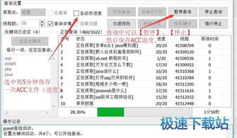 办公软件下载时,如何选择安全可靠且功能齐全的长尾词版本? 第3张 办公软件下载时,如何选择安全可靠且功能齐全的长尾词版本? 第3张