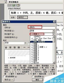 金山文档使用教程中，如何设置文档格式和排版？ 第2张