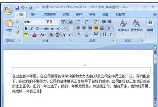 金山文档使用教程中，如何设置文档格式和排版？ 第3张