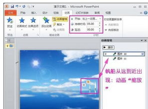 Google幻灯片使用教程中，如何设置动画效果？ 第3张