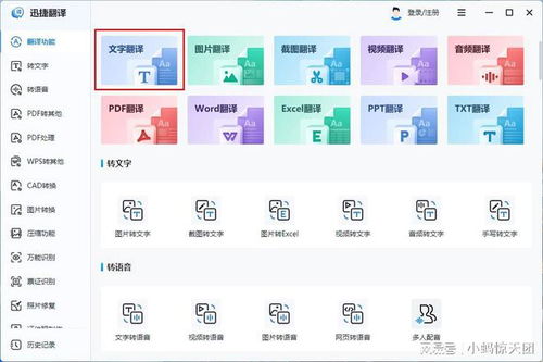 如何高效使用翻译软件的技巧有哪些？ 第1张