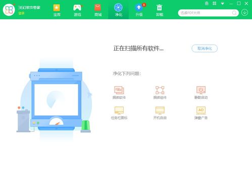 绿色软件下载，有没有安全无毒、免费无广告的良心推荐？ 第3张