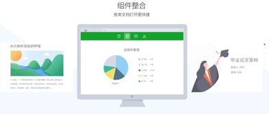 办公软件下载合集包含哪些主流工具？求推荐一个综合版下载链接？ 第1张