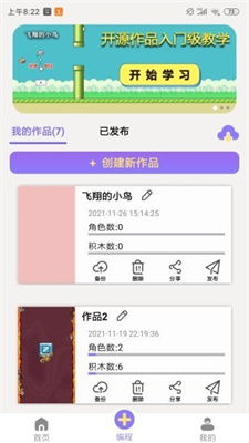 学习软件下载合集里有哪些适合初中生的编程软件推荐？ 第3张