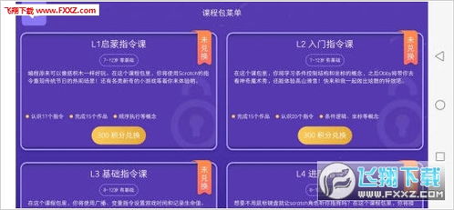 学习软件下载合集里有哪些适合初中生的编程软件推荐？ 第1张