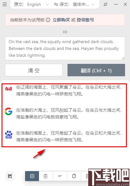 最新的翻译软件更新内容有哪些？ 第2张