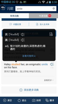 最新的翻译软件更新内容有哪些？ 第1张
