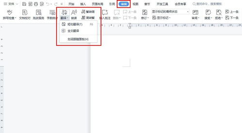 最新的翻译软件更新内容有哪些？ 第3张