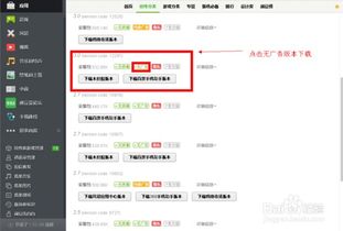 安卓软件下载时，如何选择安全可靠的平台确保软件质量？ 第1张