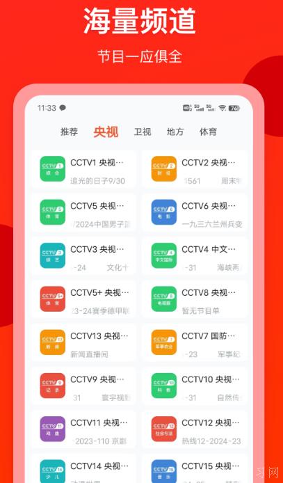 视频软件下载合集包含哪些热门应用？求推荐一款适合日常使用的软件？ 第2张