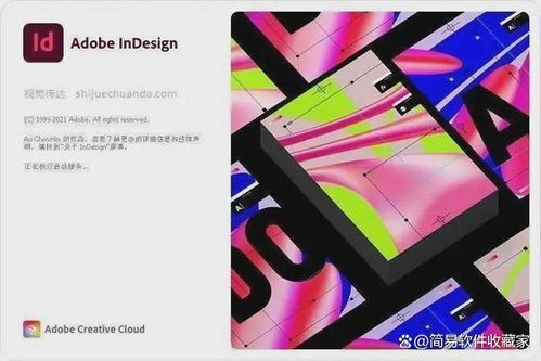 InDesign使用教程中如何快速制作专业排版文档？ 第3张
